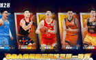 25-26赛季CBA常规赛最佳阵容出炉